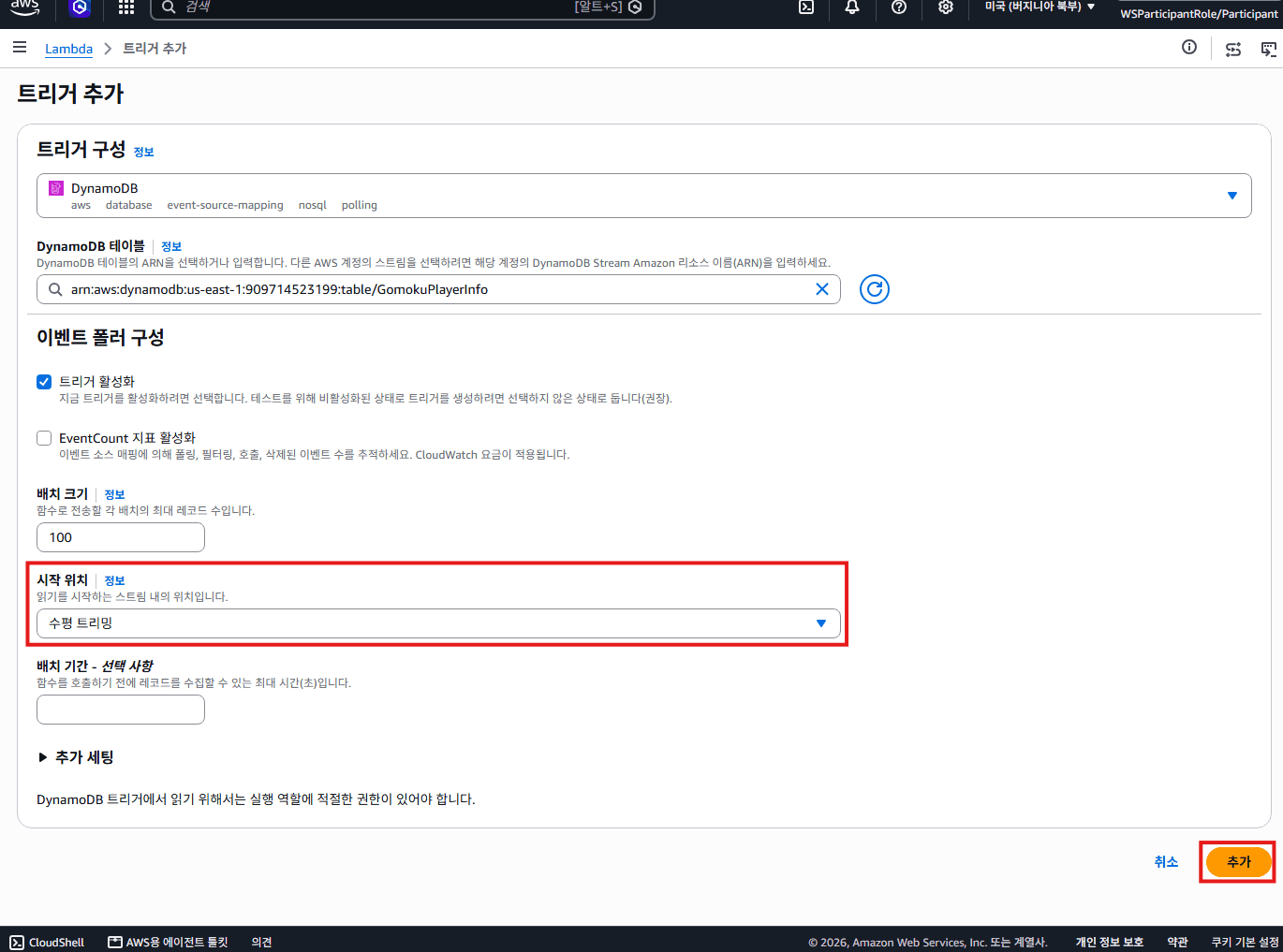 dynamodb